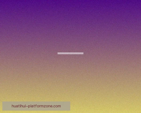 权威世界杯竞猜平台全攻略助你精准预测赛事胜负