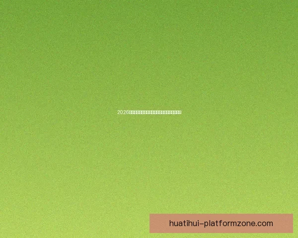 2026世界杯射手榜最新战况揭晓球员进球排名全解析